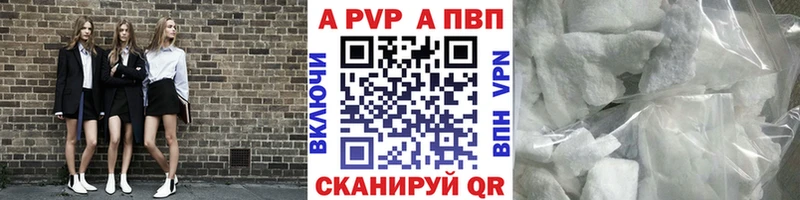 A PVP Соль  Завитинск 
