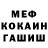 ГЕРОИН хмурый MIKHAIL FENIX