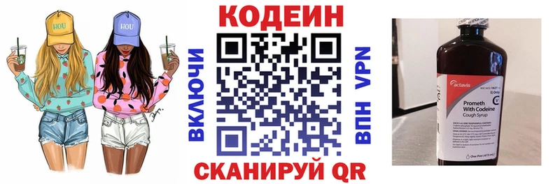 Кодеиновый сироп Lean Purple Drank  закладки  Завитинск 