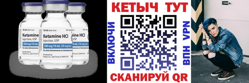 Кетамин ketamine  сколько стоит  это официальный сайт  Завитинск 
