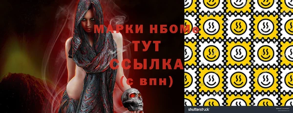 метамфетамин Волоколамск