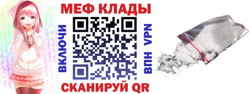 закладки  Завитинск  Мефедрон VHQ 