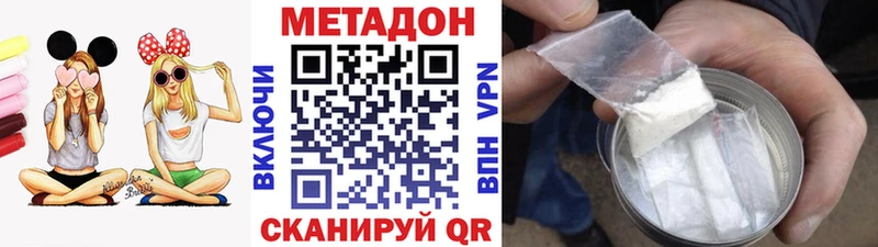 Метадон methadone что такое Завитинск